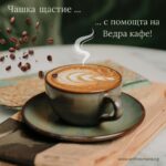 Кафе